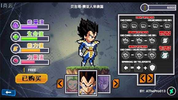 龙珠斗士Z像素版 龙珠斗士Z像素版