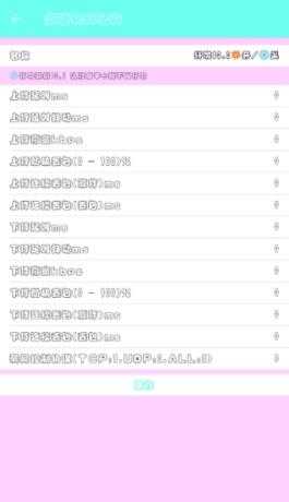 轩羽弱网 轩羽弱网