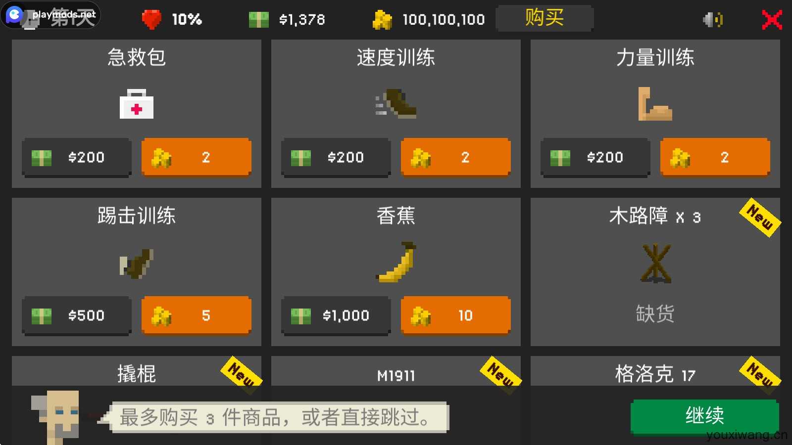 僵尸射击与防御 僵尸射击与防御