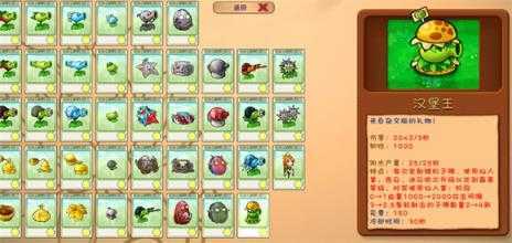 PVZ融合版 PVZ融合版