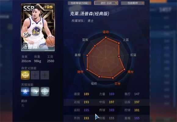 NBA2K25安卓版 NBA2K25安卓版