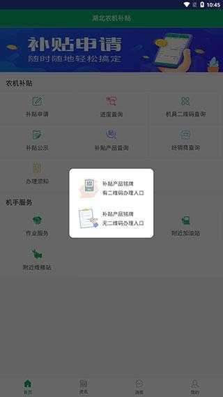 湖北农机补贴 湖北农机补贴