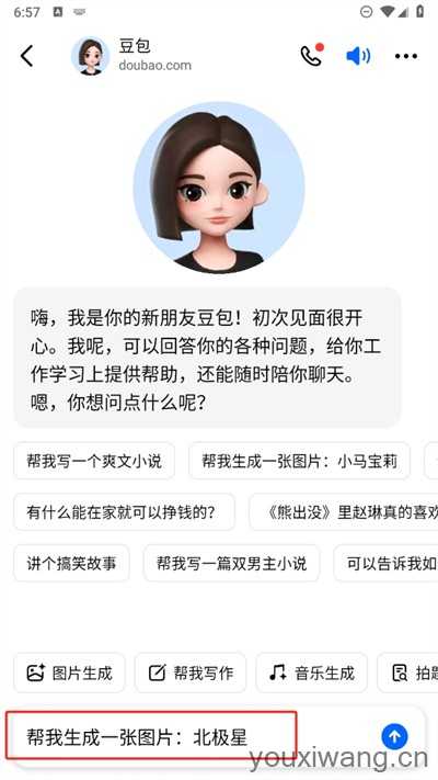 抖音豆包 抖音豆包