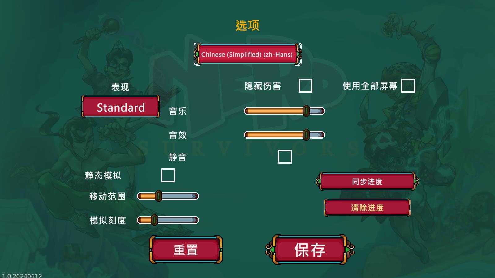 书呆子幸存者高级版 书呆子幸存者高级版