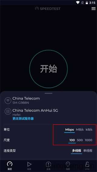 Speedtest Speedtest