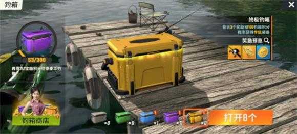 欢乐钓鱼大师官服 欢乐钓鱼大师官服