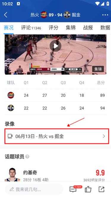 直播吧 直播吧