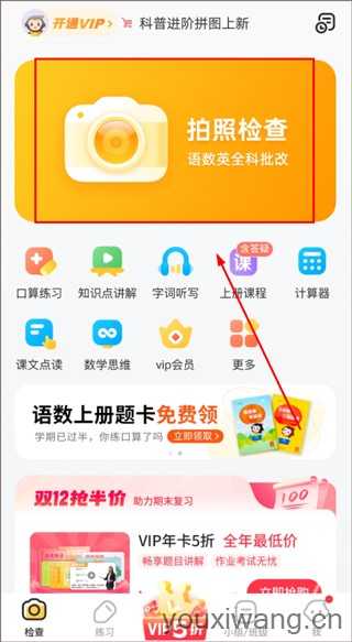 小猿AI官方版
