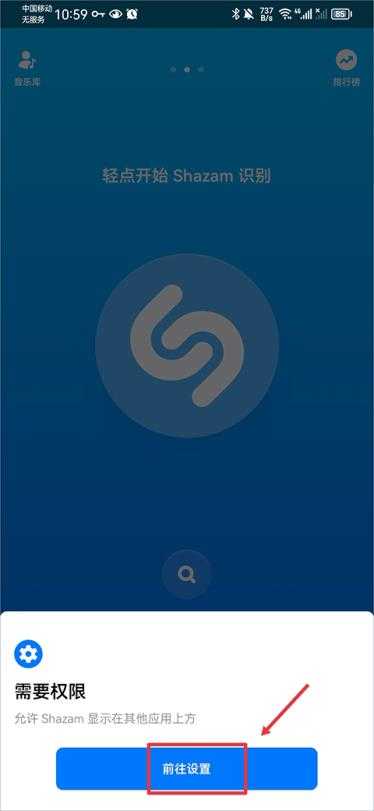 Shazam Shazam