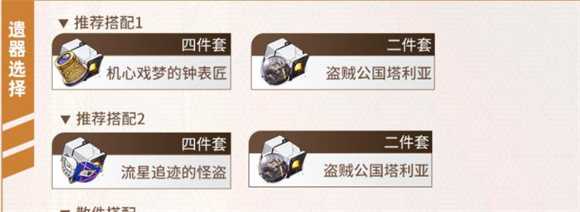崩坏星穹铁道官服 崩坏星穹铁道官服
