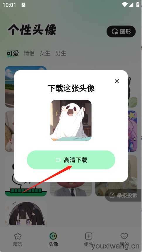 咕噜壁纸