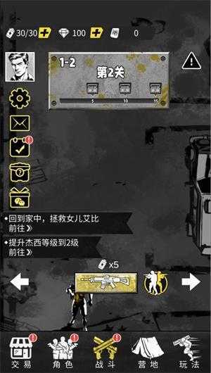 枪火救星小游戏 枪火救星小游戏