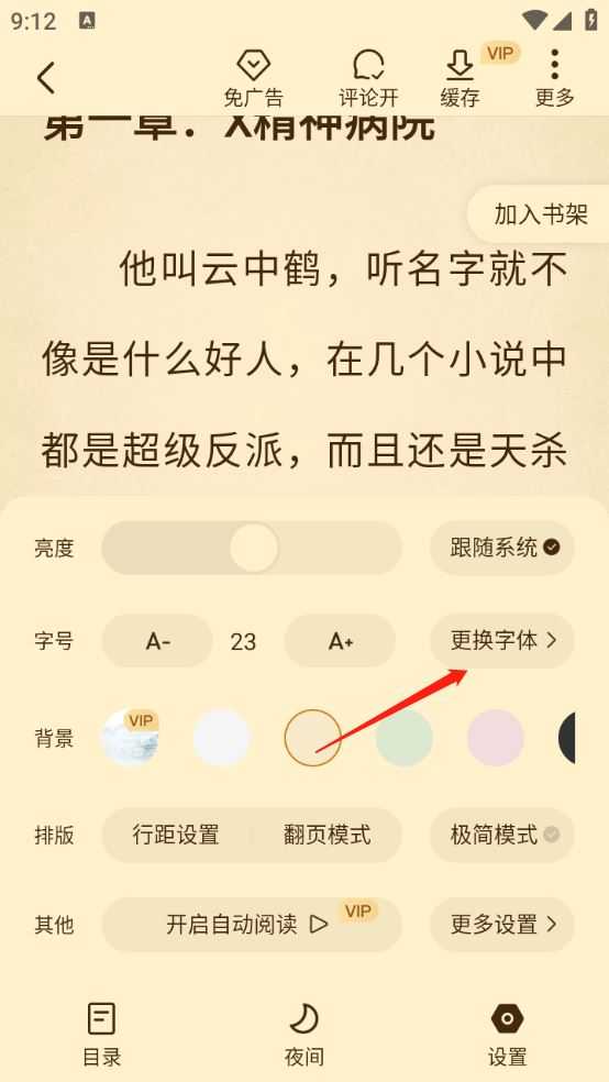 淘小说 淘小说