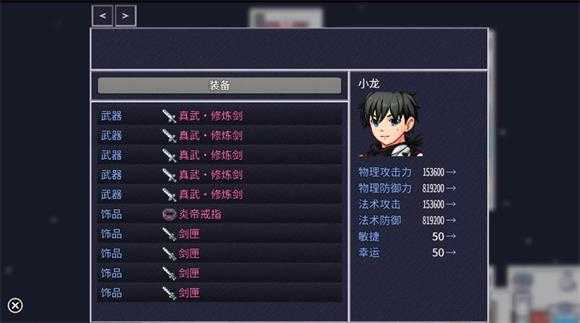 命运轮回2修炼塔 命运轮回2修炼塔