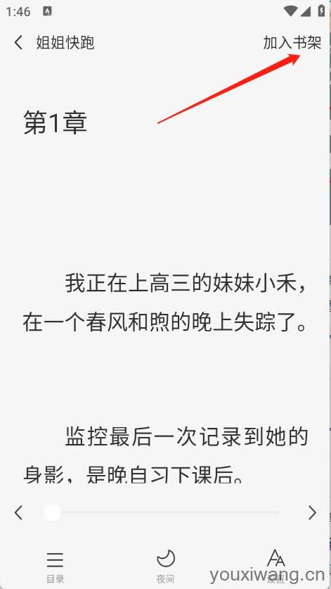 悟空免费听小说 悟空免费听小说