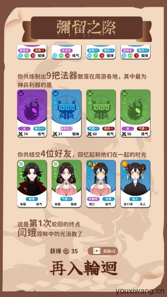 抽卡修仙 抽卡修仙