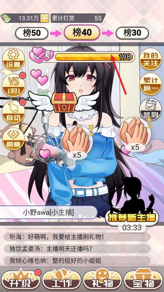 榜一模拟器 榜一模拟器