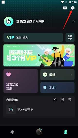 波点音乐免费听歌 波点音乐免费听歌