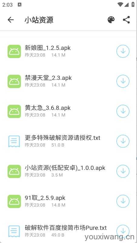 小站资源 小站资源