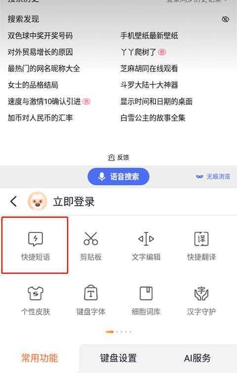 搜狗输入法 搜狗输入法