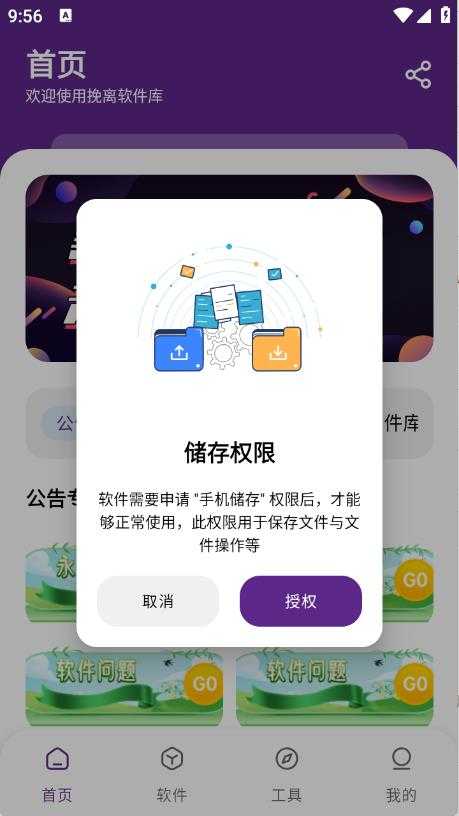 挽离软件库 挽离软件库