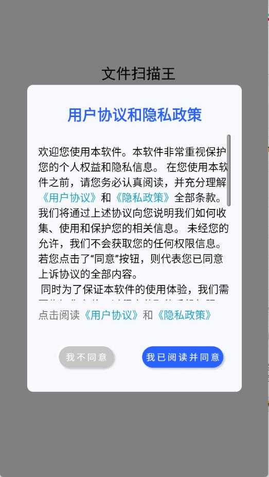 优记扫描 优记扫描