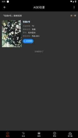 age动漫 age动漫