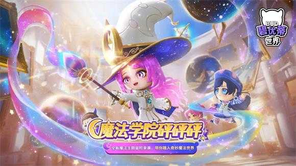 碧优蒂的世界 碧优蒂的世界