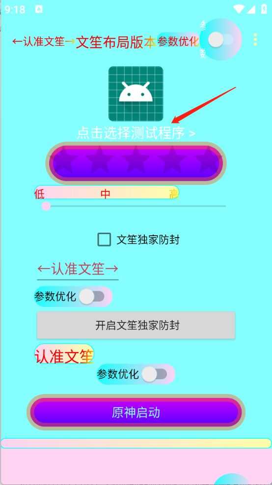 文笙弱网 文笙弱网