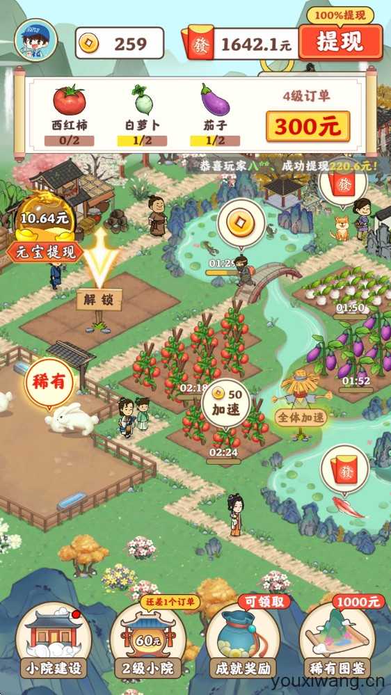 桃源有良田 桃源有良田