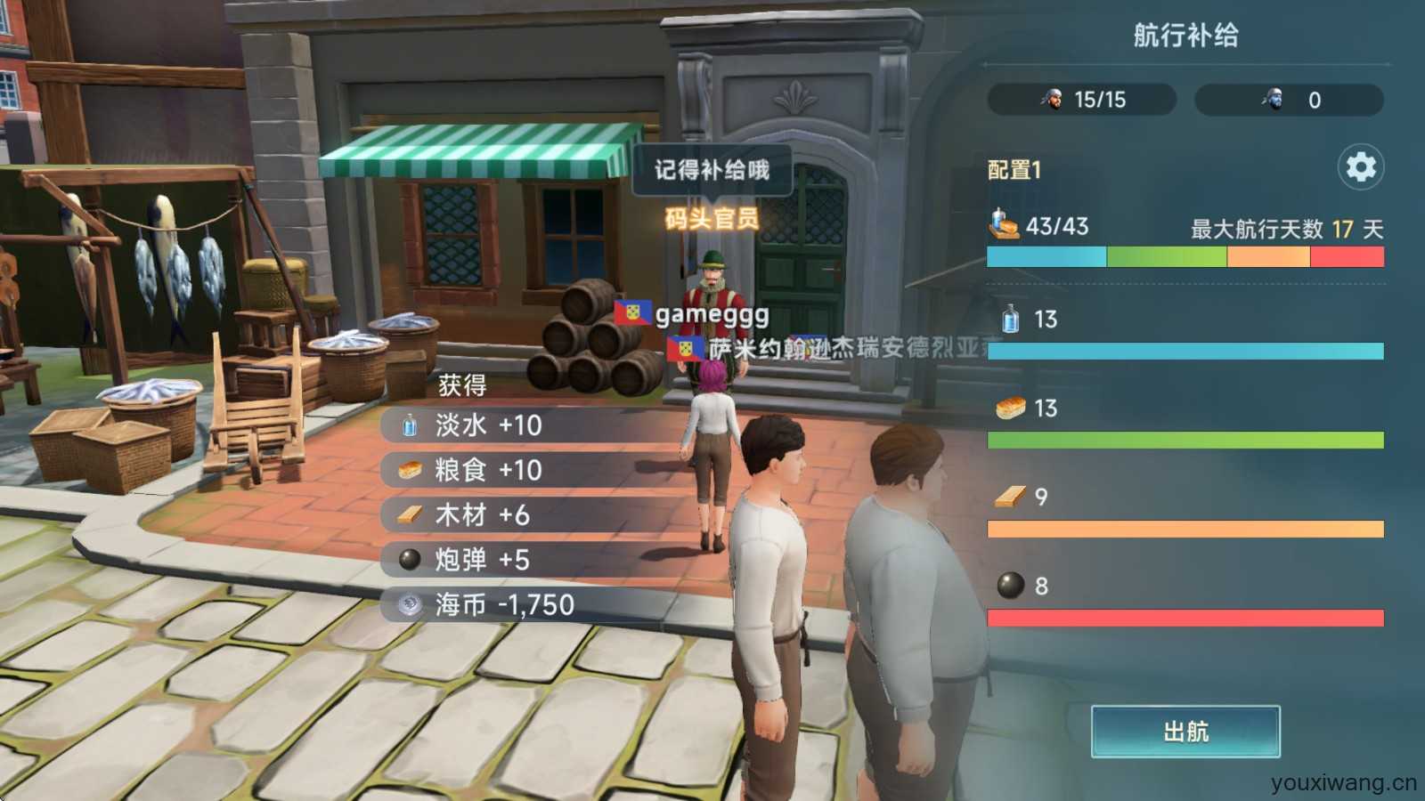 大航海时代传说