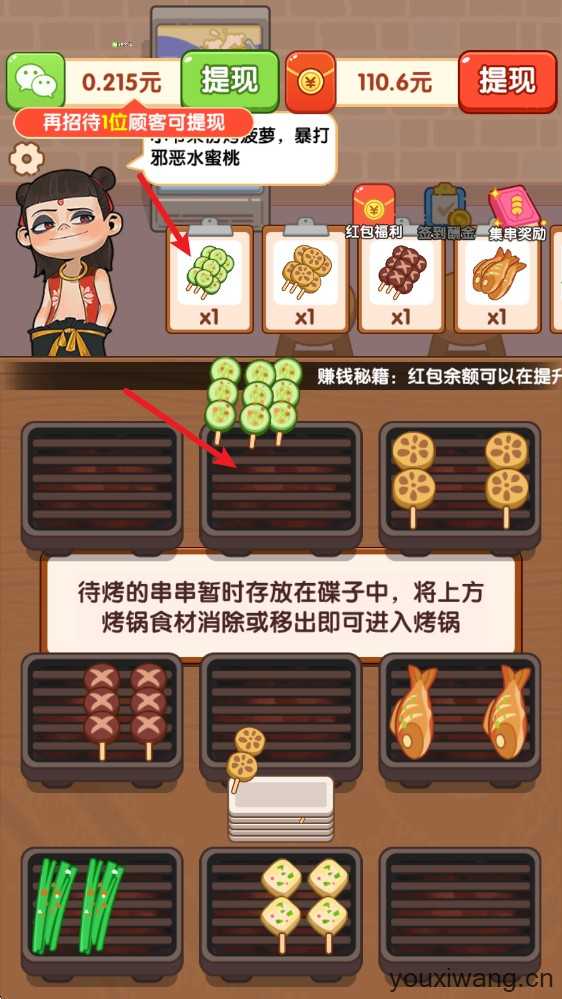 烧烤我最强 烧烤我最强