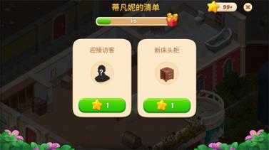 奇妙庄园 奇妙庄园