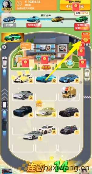 我的逆袭人生 我的逆袭人生