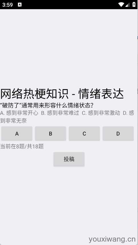 网络梗考试 网络梗考试