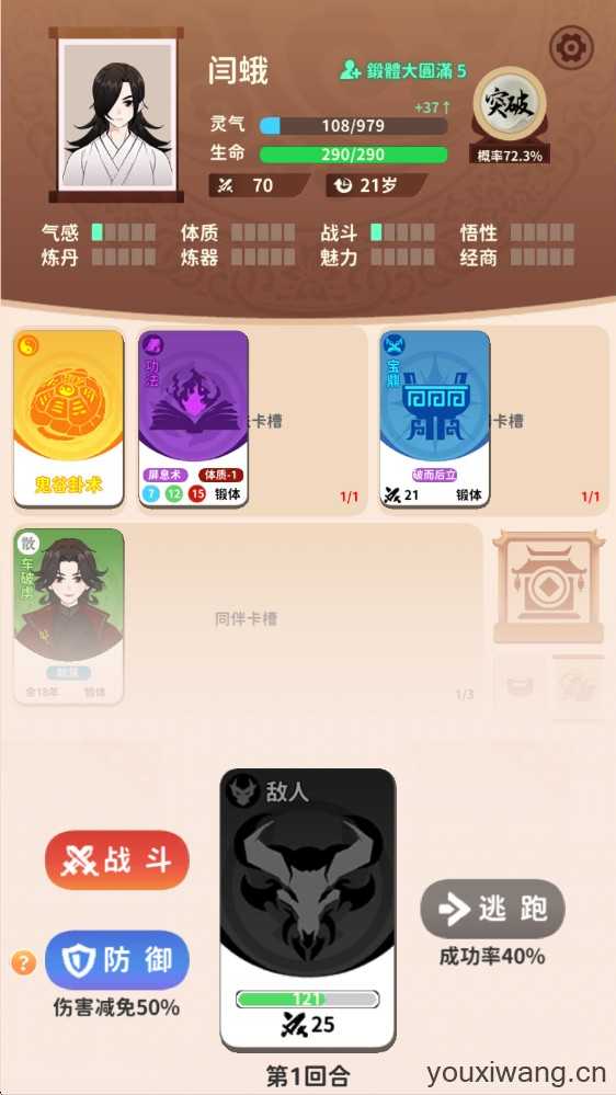 抽卡修仙 抽卡修仙