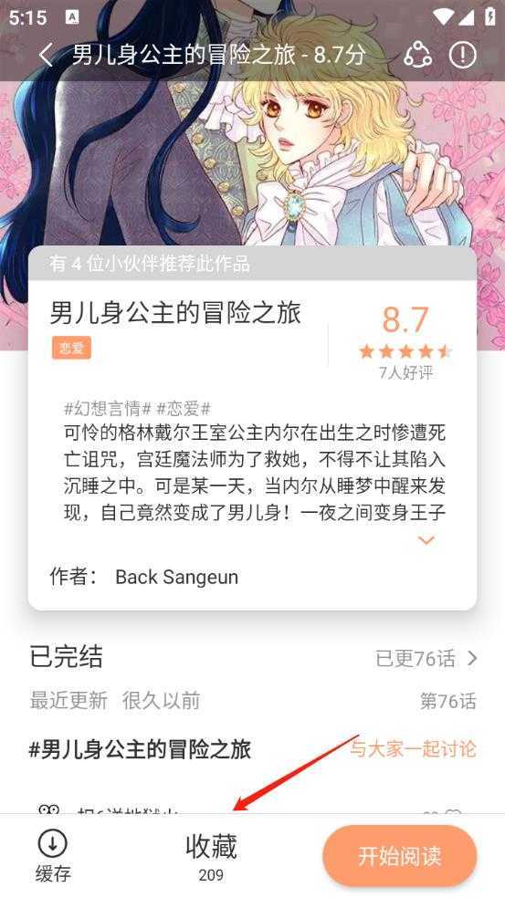 喵趣漫画免费阅读 喵趣漫画免费阅读