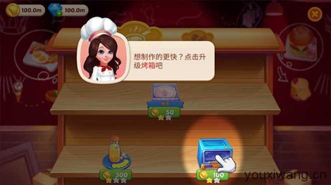 星厨志愿 星厨志愿