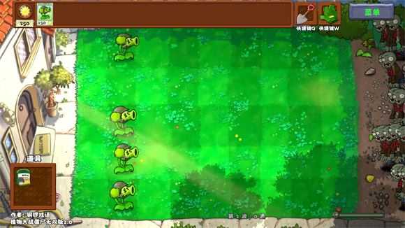 植物大战僵尸无双版2.05 植物大战僵尸无双版2.05