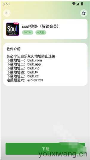 白乐软件库 白乐软件库