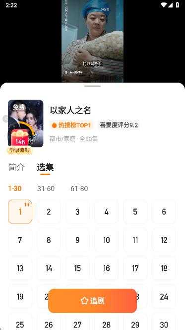 喜果免费短剧 喜果免费短剧