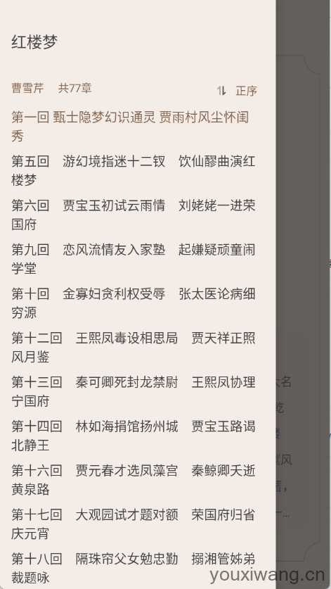 免费追小说神器 免费追小说神器