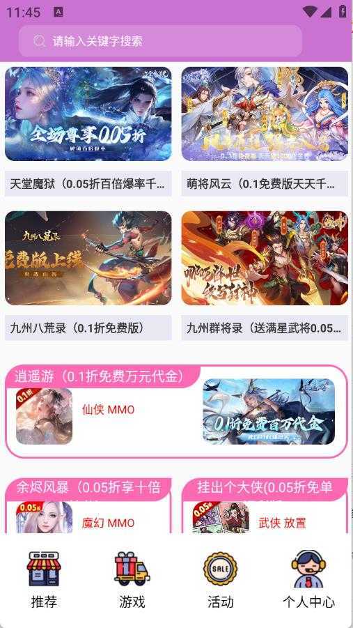 零氪手游 零氪手游