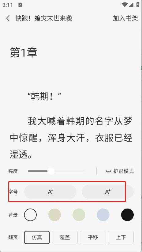 小说免费听 小说免费听