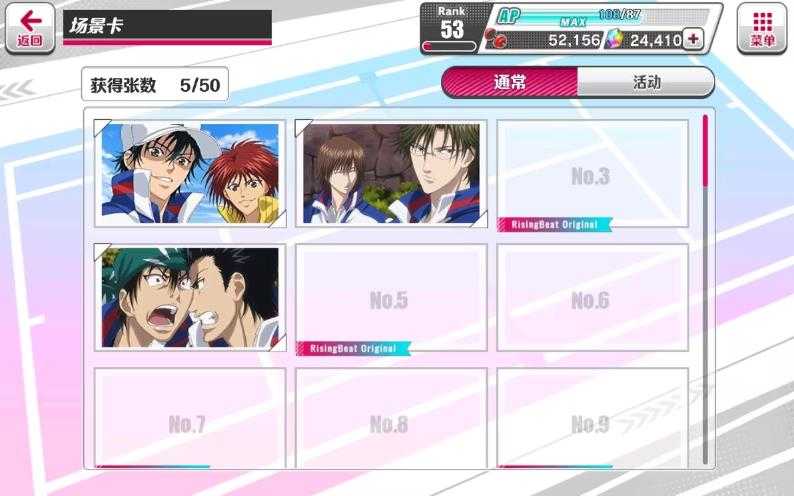 新网球王子 新网球王子