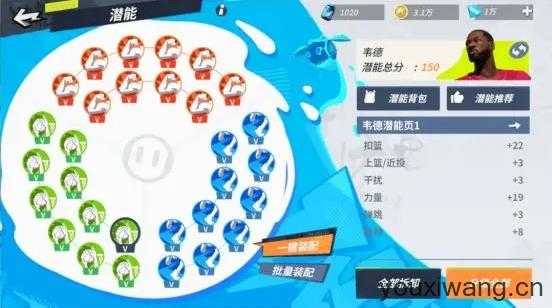 全明星街球派对 全明星街球派对