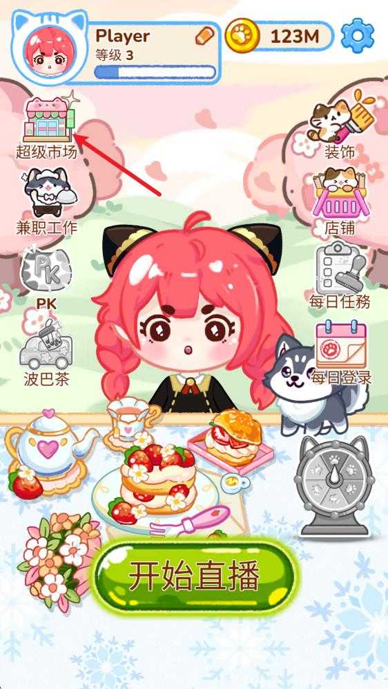 冰淇淋达人官方正版