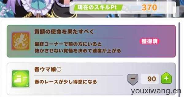 赛马娘日服最新版 赛马娘日服最新版