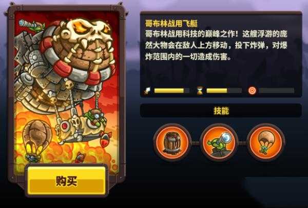 王国保卫战4最新版本 王国保卫战4最新版本