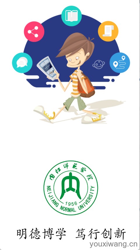 智慧内师 智慧内师